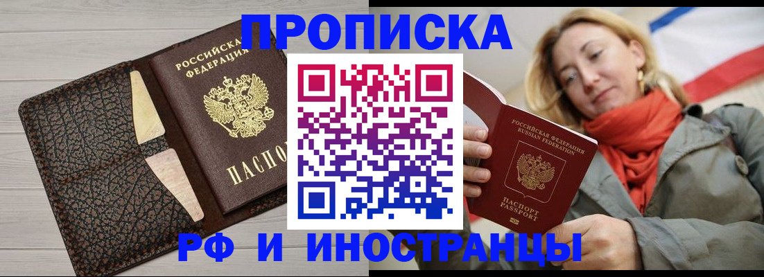 прописка для кредита в Лукоянове