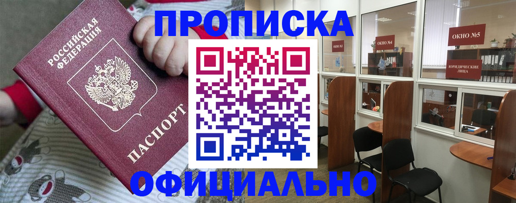 временная регистрация для школы в Лукоянове